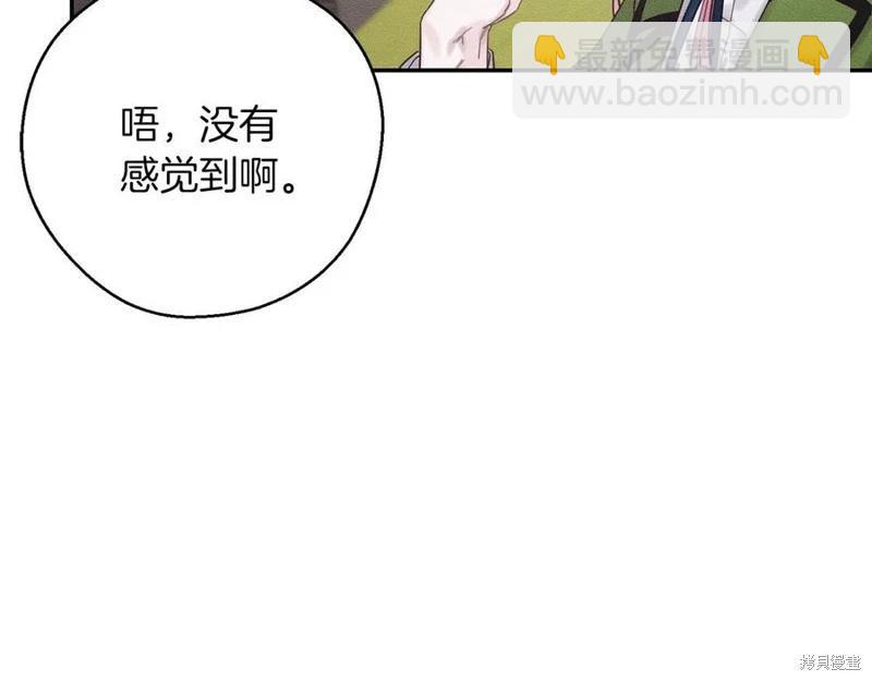 首先把弟弟藏起來 - 第38話(2/3) - 7