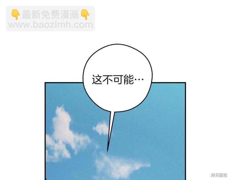 首先把弟弟藏起來 - 第38話(2/3) - 8