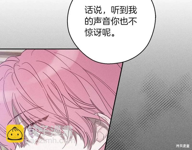 首先把弟弟藏起來 - 第38話(2/3) - 4