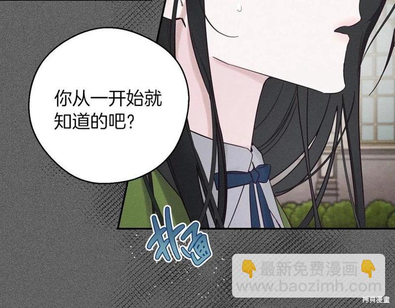 首先把弟弟藏起來 - 第38話(2/3) - 6