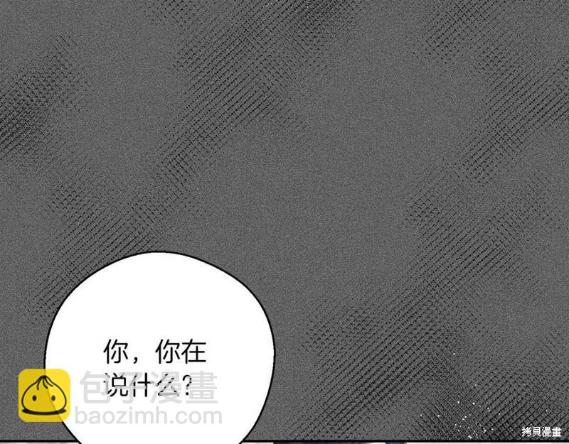 首先把弟弟藏起來 - 第38話(2/3) - 7