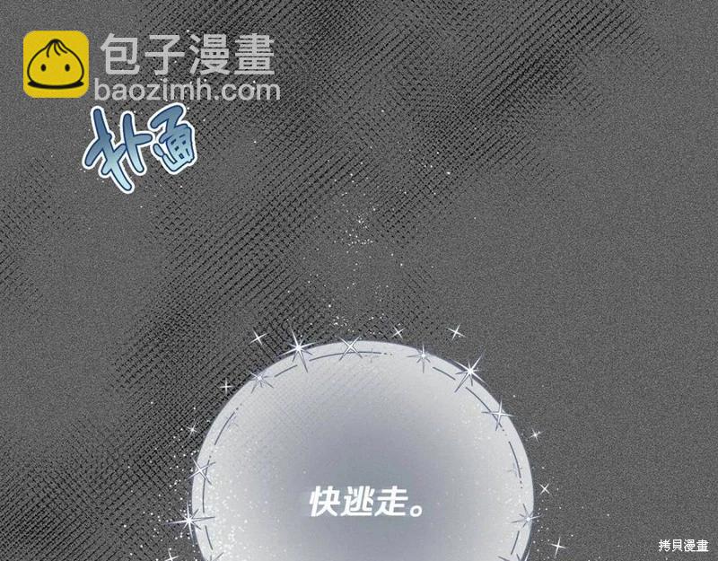 首先把弟弟藏起來 - 第38話(2/3) - 1