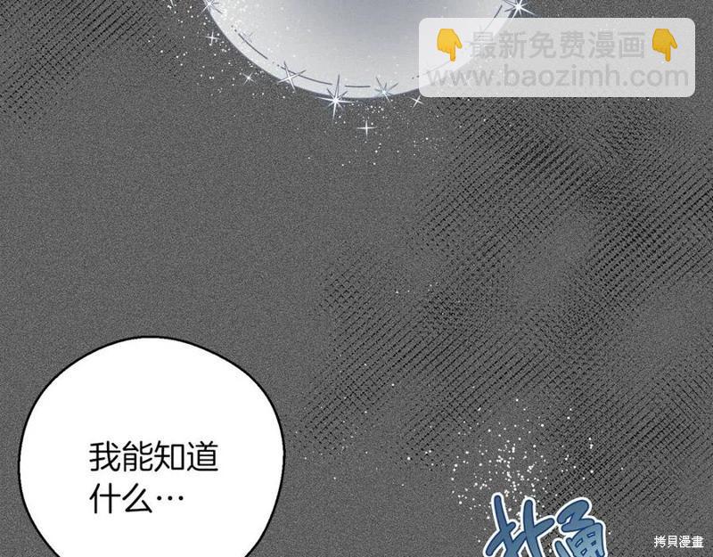 首先把弟弟藏起來 - 第38話(2/3) - 2