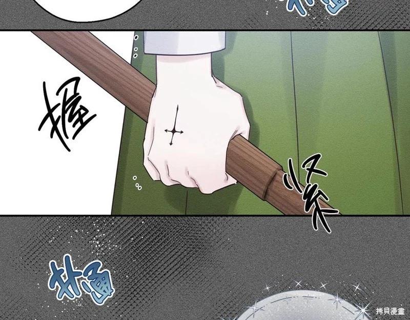 首先把弟弟藏起來 - 第38話(2/3) - 3