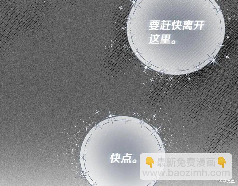 首先把弟弟藏起來 - 第38話(2/3) - 4