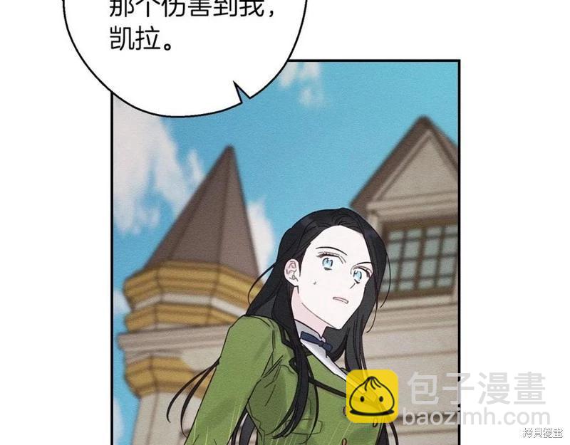 首先把弟弟藏起來 - 第38話(2/3) - 8