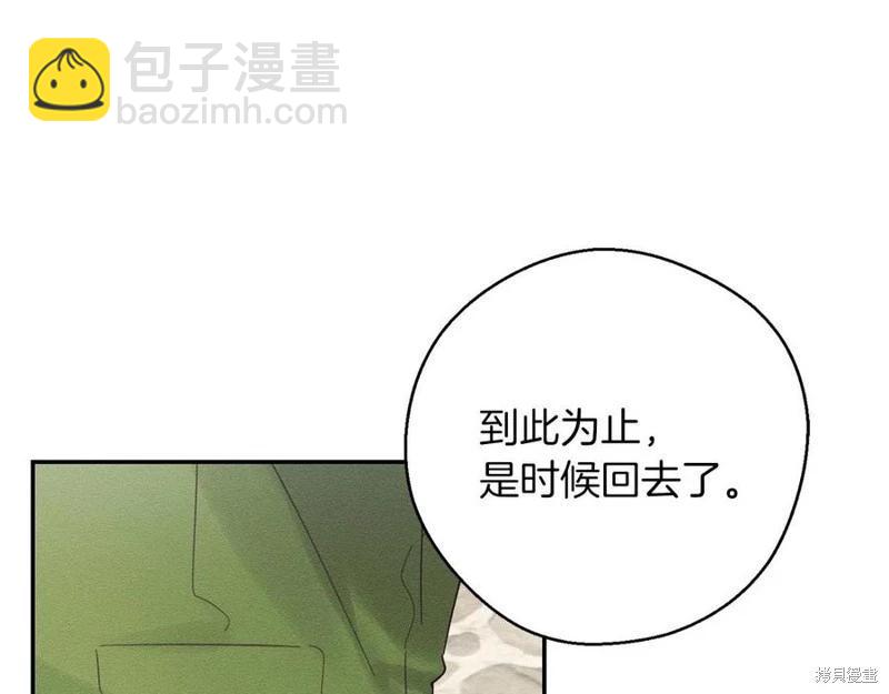 首先把弟弟藏起來 - 第38話(2/3) - 2