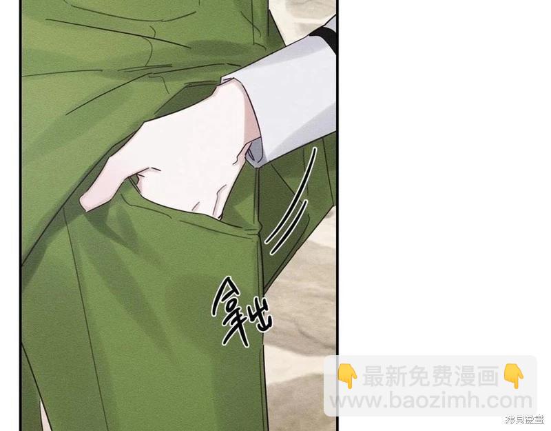 首先把弟弟藏起來 - 第38話(2/3) - 3