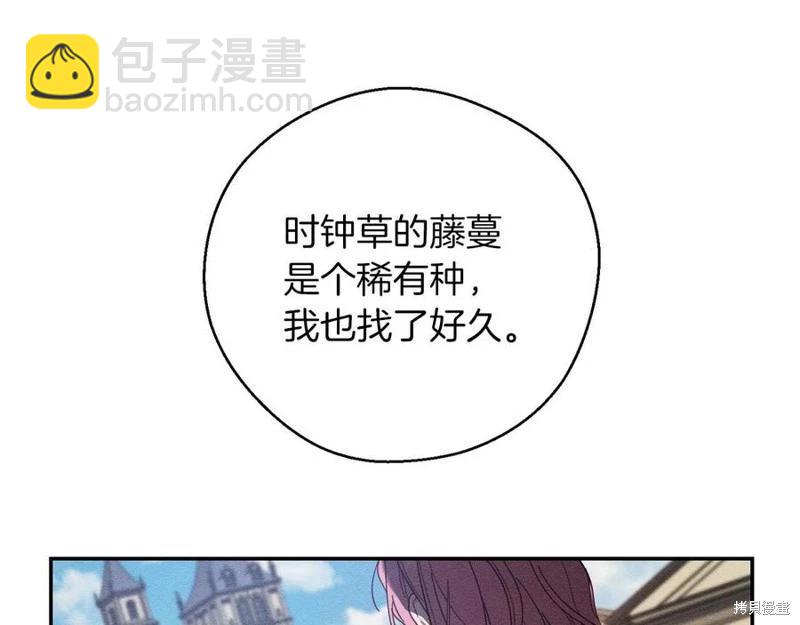 首先把弟弟藏起來 - 第38話(2/3) - 8