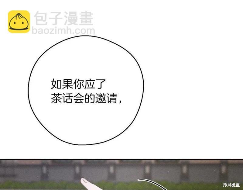 首先把弟弟藏起來 - 第38話(2/3) - 2