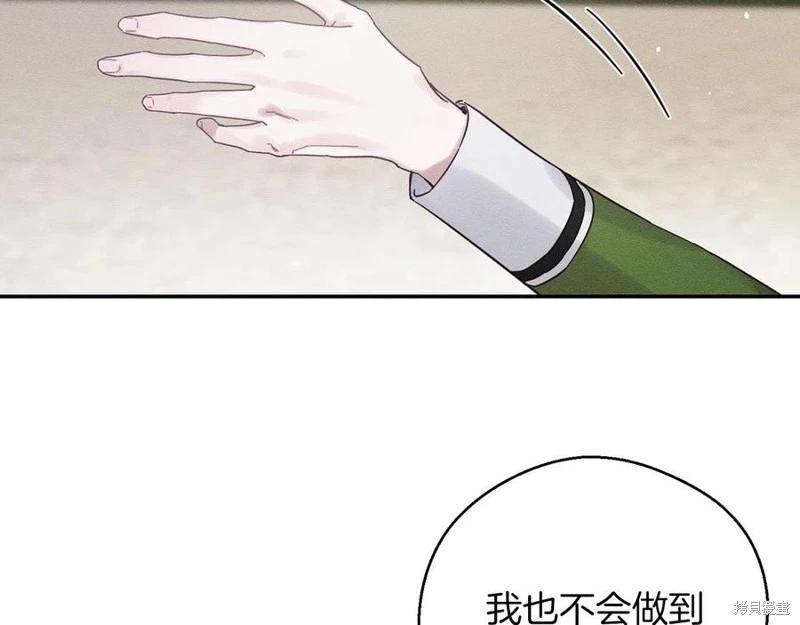 首先把弟弟藏起來 - 第38話(2/3) - 3