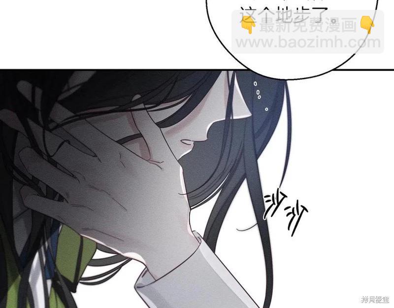 首先把弟弟藏起來 - 第38話(2/3) - 4