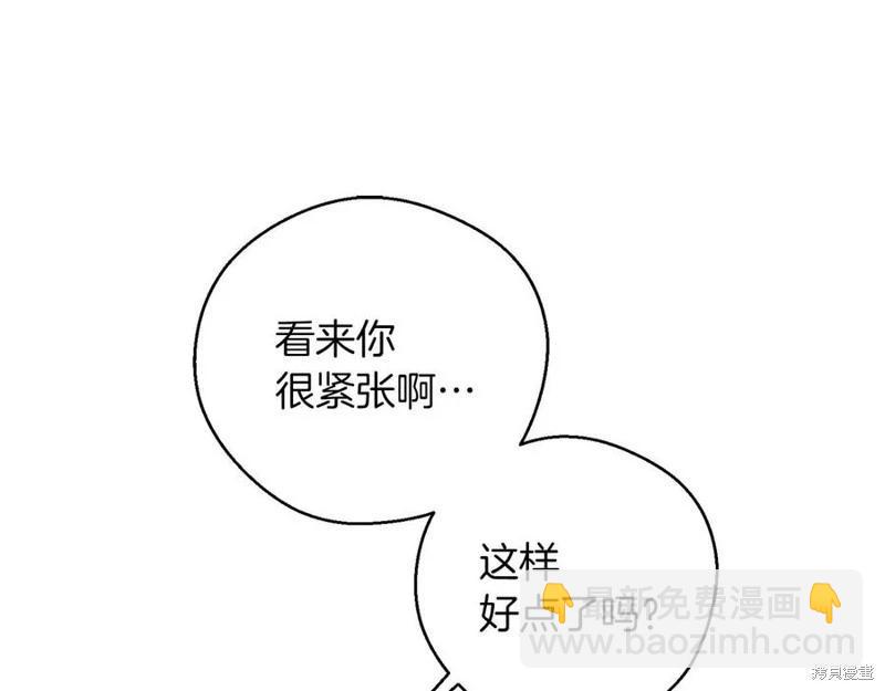 首先把弟弟藏起來 - 第40話(3/5) - 7