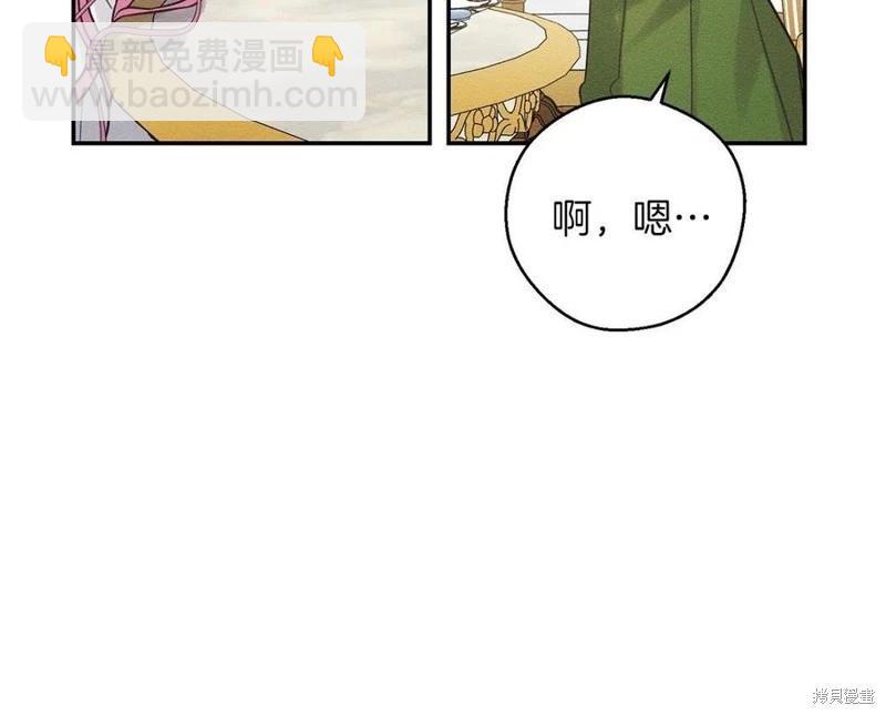 首先把弟弟藏起來 - 第40話(3/5) - 1