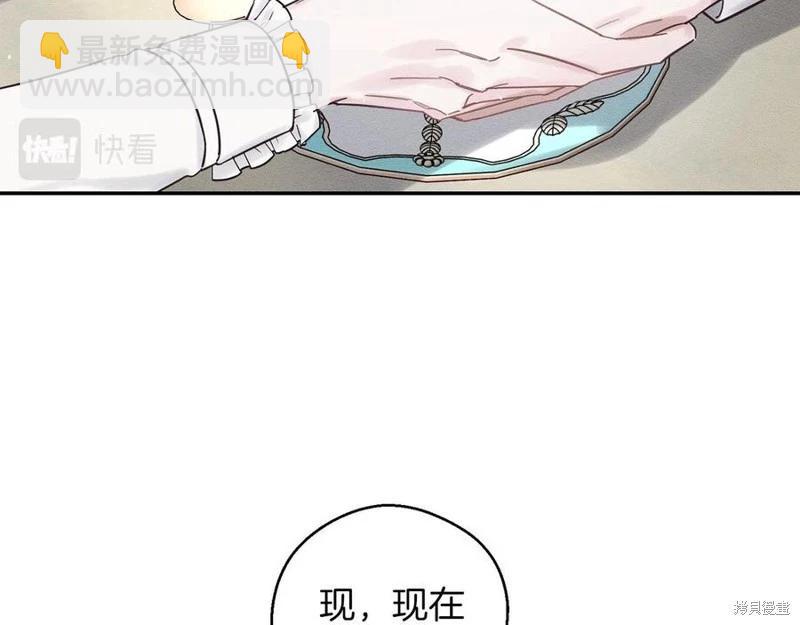 首先把弟弟藏起來 - 第40話(3/5) - 3