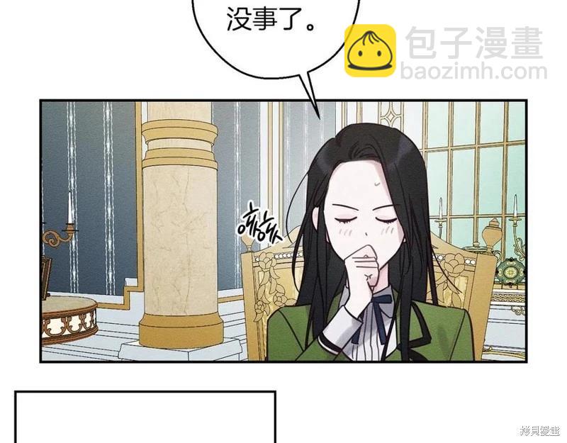 首先把弟弟藏起來 - 第40話(3/5) - 4