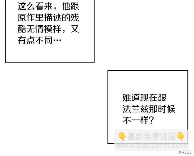 首先把弟弟藏起來 - 第40話(3/5) - 5