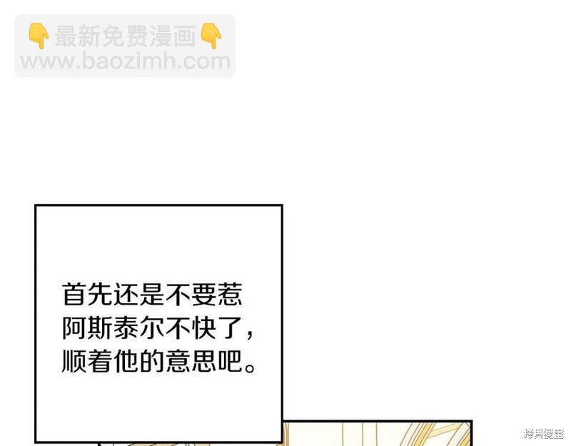 首先把弟弟藏起來 - 第40話(3/5) - 6