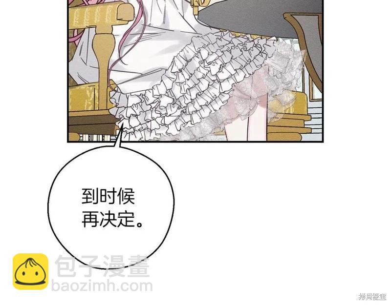 首先把弟弟藏起來 - 第40話(3/5) - 8