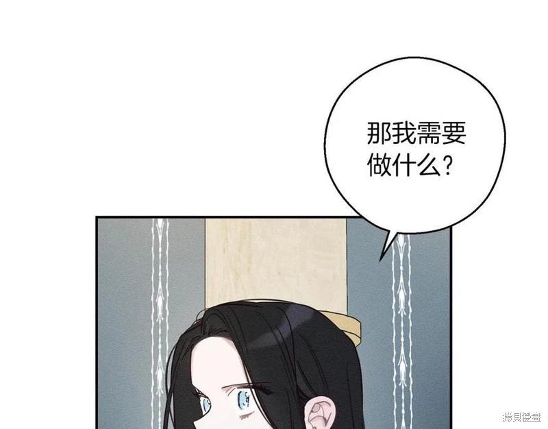 首先把弟弟藏起來 - 第40話(3/5) - 1