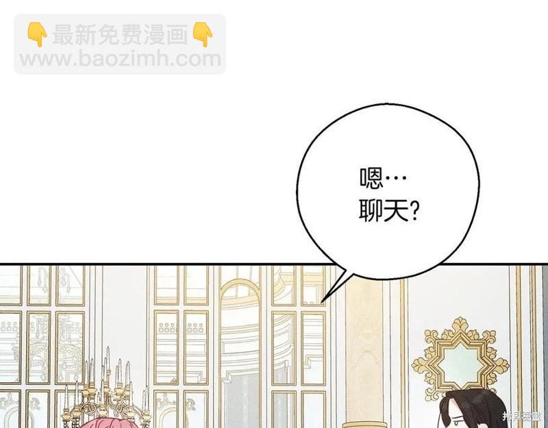 首先把弟弟藏起來 - 第40話(3/5) - 4