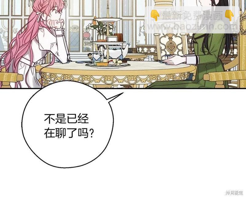 首先把弟弟藏起來 - 第40話(3/5) - 5