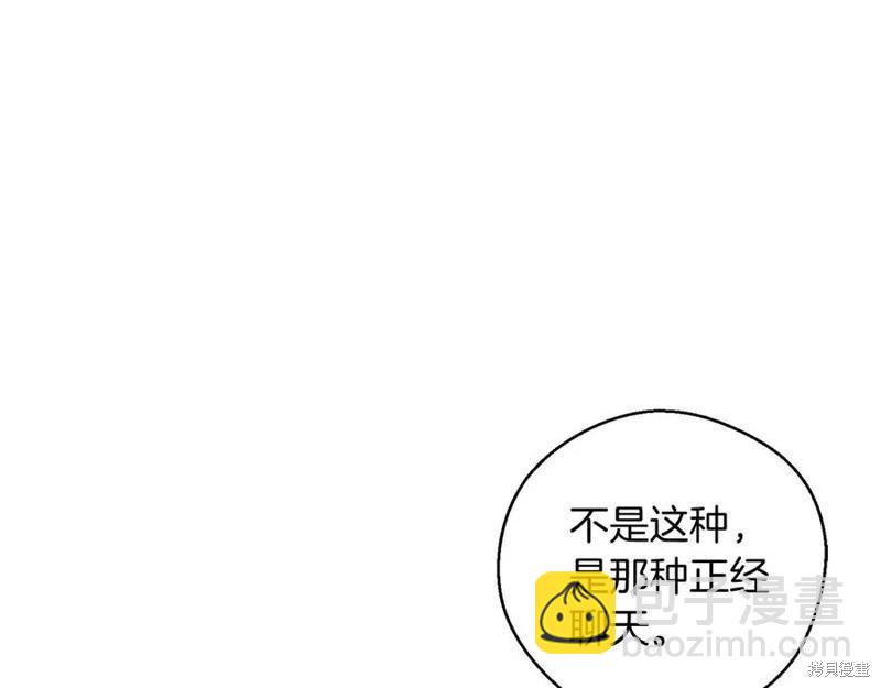 首先把弟弟藏起來 - 第40話(3/5) - 6