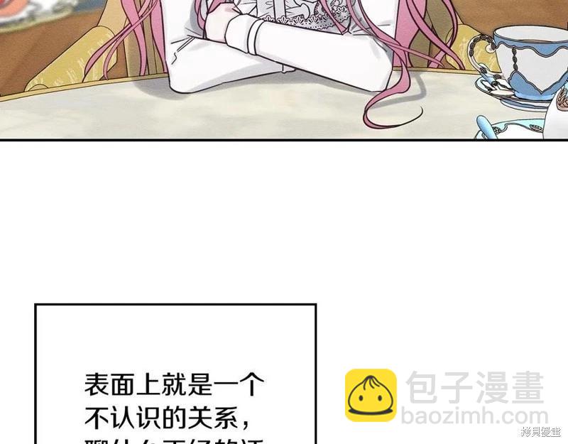 首先把弟弟藏起來 - 第40話(3/5) - 8