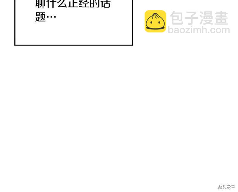 首先把弟弟藏起來 - 第40話(3/5) - 1