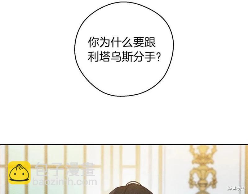 首先把弟弟藏起來 - 第40話(3/5) - 2