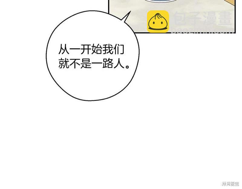 首先把弟弟藏起來 - 第40話(3/5) - 8