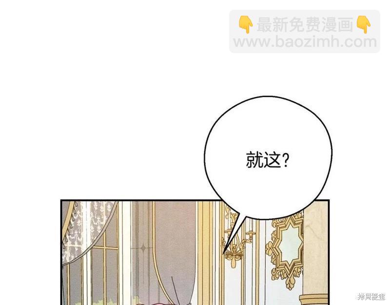 首先把弟弟藏起來 - 第40話(3/5) - 1