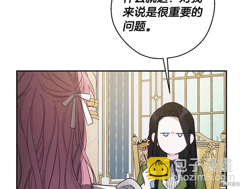 首先把弟弟藏起來 - 第40話(3/5) - 4