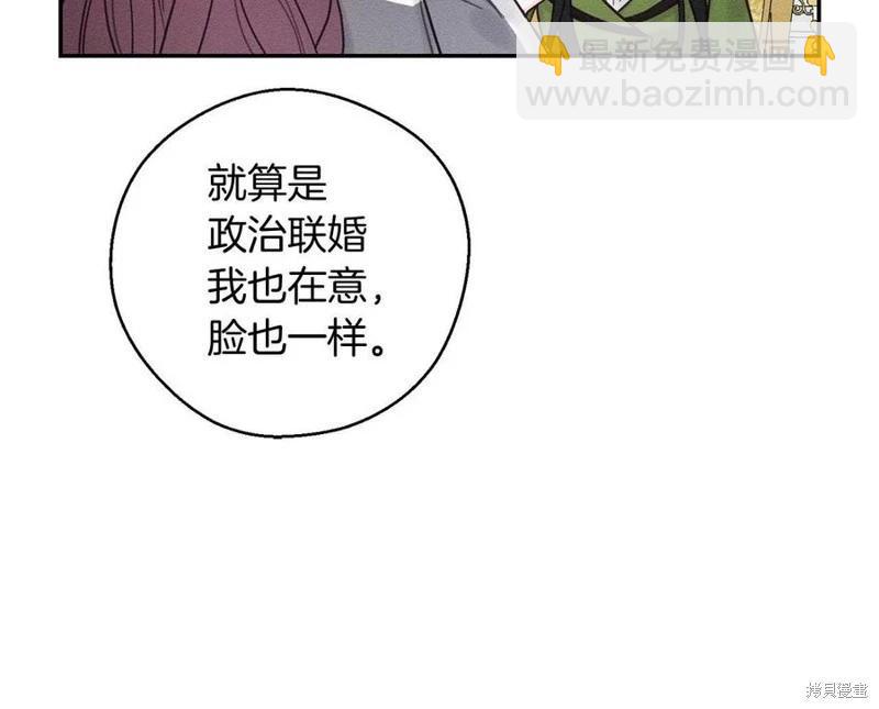 首先把弟弟藏起來 - 第40話(3/5) - 5