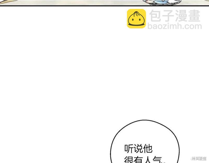 首先把弟弟藏起來 - 第40話(3/5) - 1