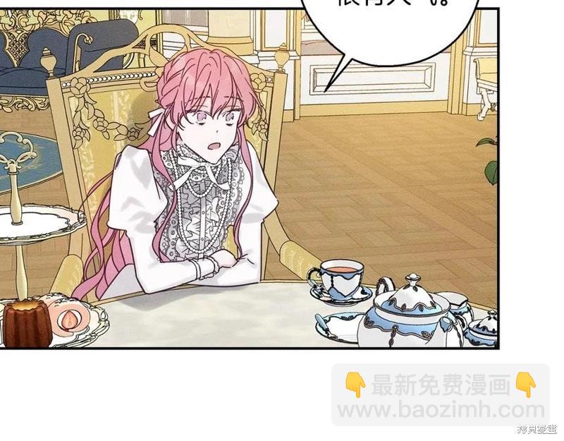 首先把弟弟藏起來 - 第40話(3/5) - 2