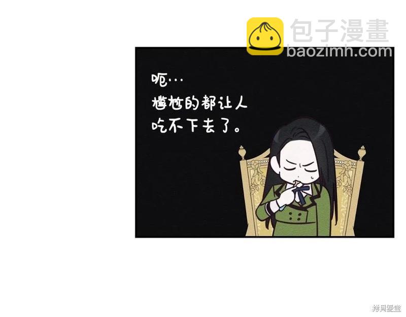 首先把弟弟藏起來 - 第40話(3/5) - 3