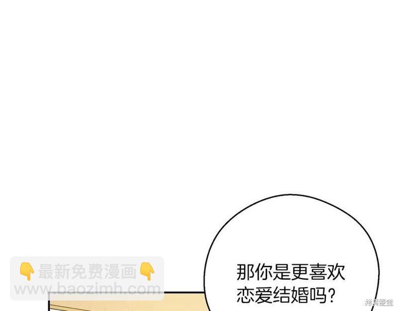 首先把弟弟藏起來 - 第40話(3/5) - 4