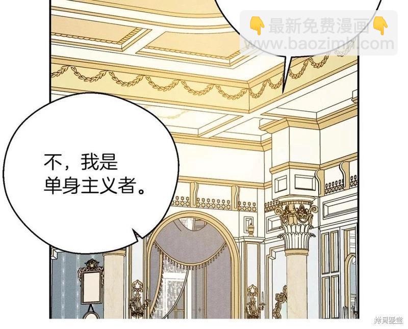 首先把弟弟藏起來 - 第40話(3/5) - 5