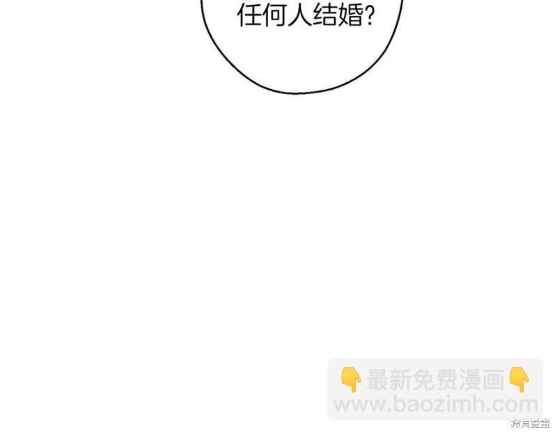 首先把弟弟藏起來 - 第40話(3/5) - 7