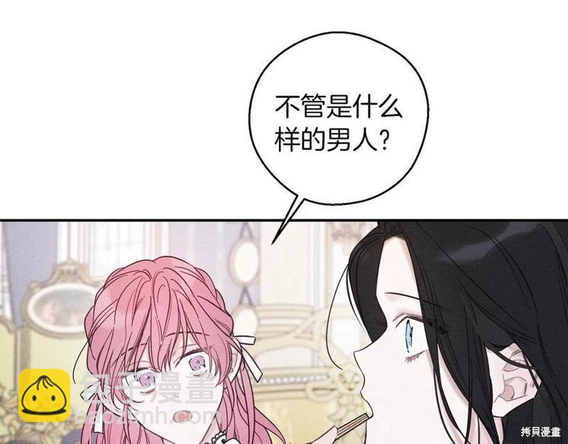 首先把弟弟藏起來 - 第40話(3/5) - 8