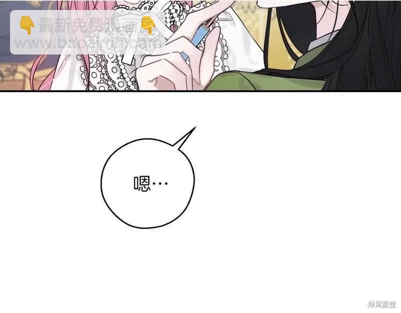 首先把弟弟藏起來 - 第40話(3/5) - 1