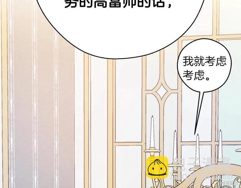 首先把弟弟藏起來 - 第40話(3/5) - 3