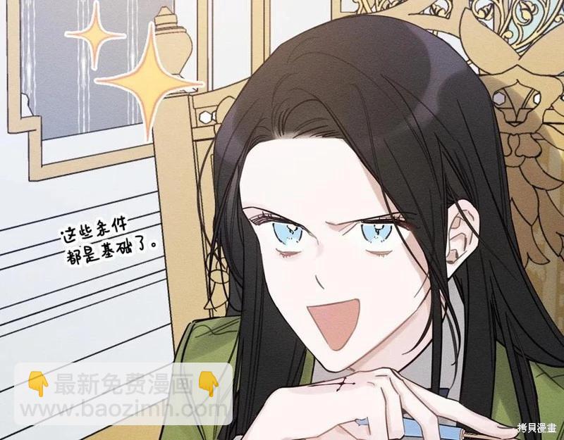 首先把弟弟藏起來 - 第40話(3/5) - 4