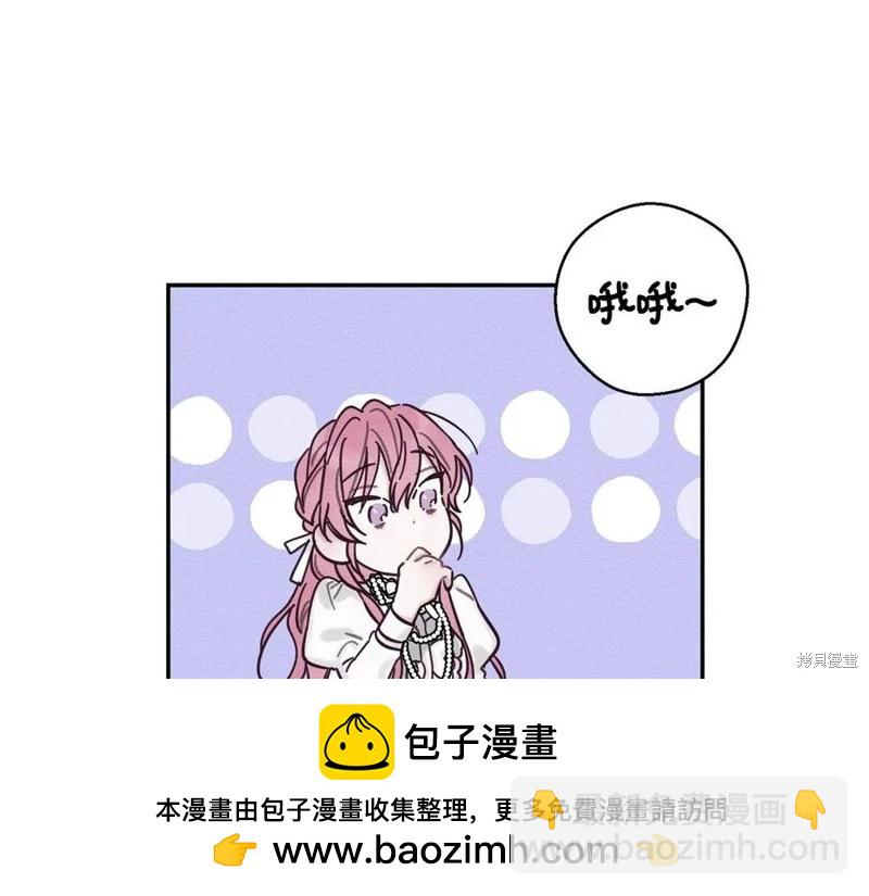 首先把弟弟藏起來 - 第40話(3/5) - 6