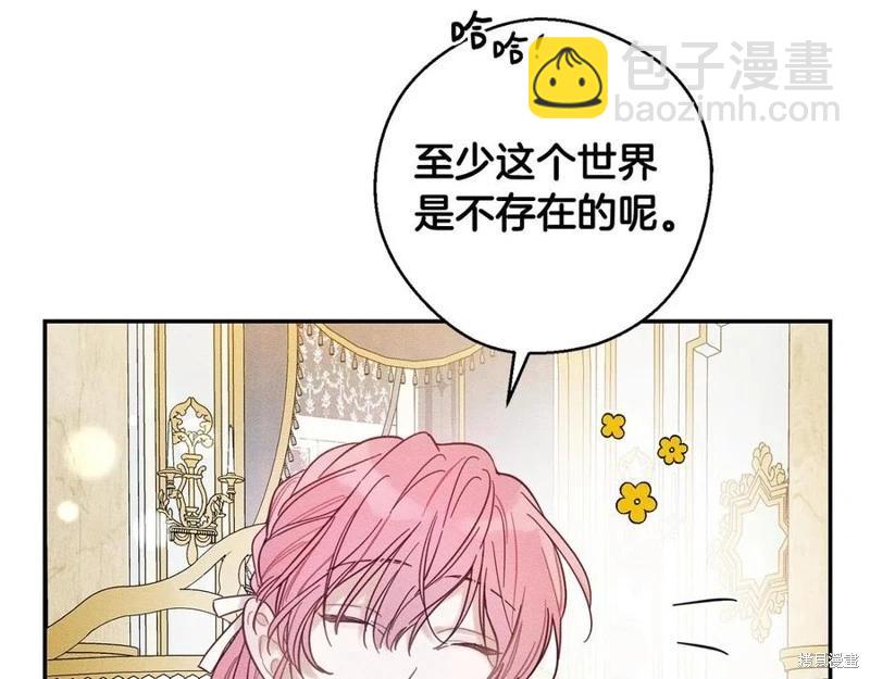 首先把弟弟藏起來 - 第40話(4/5) - 6