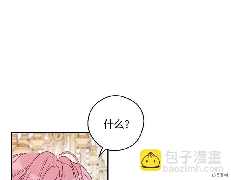 首先把弟弟藏起來 - 第40話(4/5) - 2