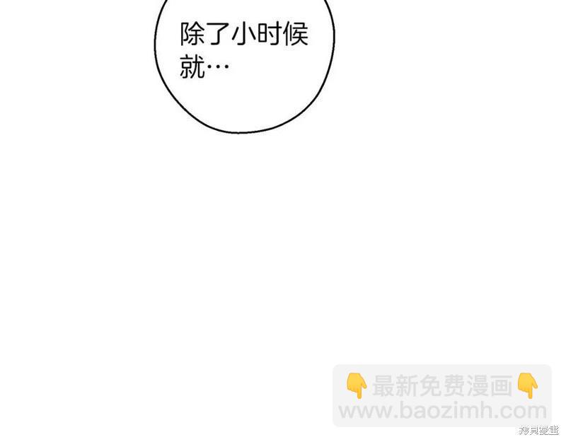 首先把弟弟藏起來 - 第40話(4/5) - 5