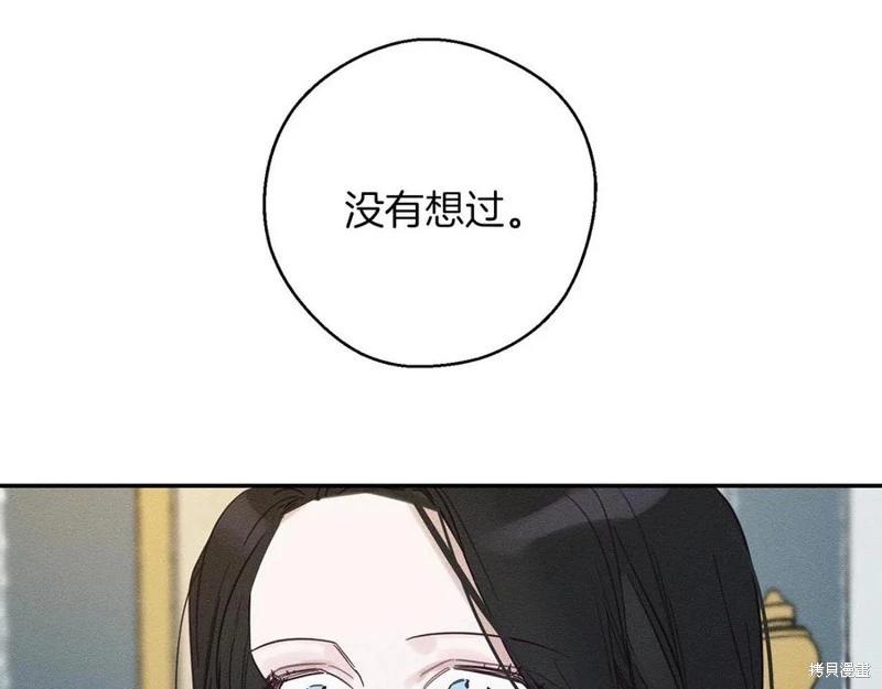 首先把弟弟藏起來 - 第40話(4/5) - 6