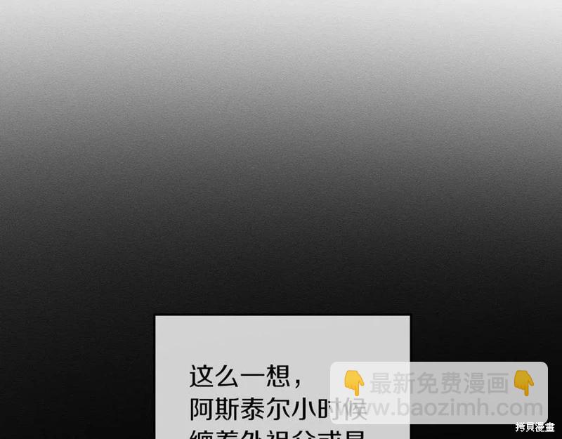 首先把弟弟藏起來 - 第40話(4/5) - 8